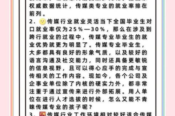 传媒公司起名思路大揭秘