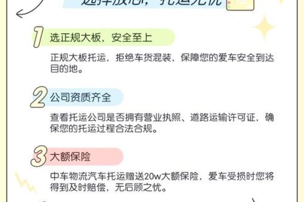 如何为汽车运输公司起个独特且吸引人的名字