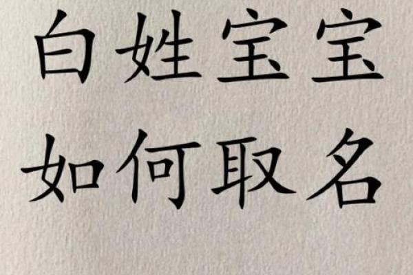 如何为姜姓鸡年女宝宝取一个寓意深远的名字