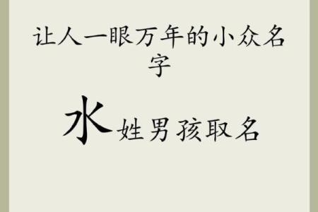 为缺水男宝宝取名字时要避开哪些禁忌