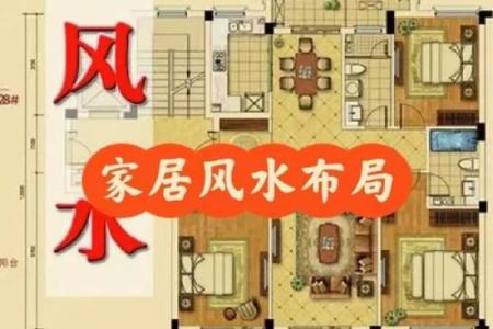 掌握这些风水技巧，让家居生活更加顺利