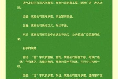 西安公司起名技巧与创意建议助力品牌成功