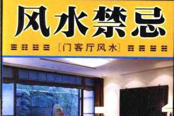 衡阳装修风水细节：让家居风水更和谐