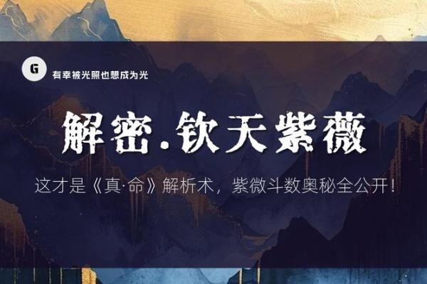 命运与风水：易经中的神秘力量