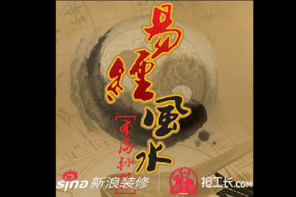 探索易经风水的数字化世界，如何下载风水软件