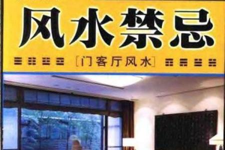 衡阳装修风水细节：让家居风水更和谐