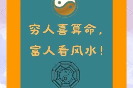 从风水之地王看环境对人运势的深远影响