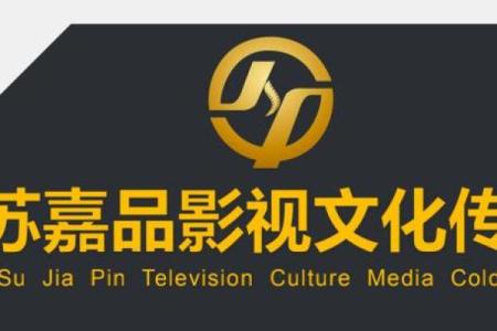 影视传媒公司取名指南：如何打造独特的品牌形象