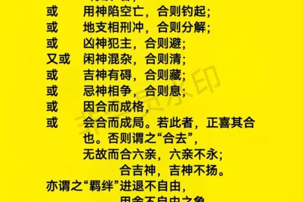 深度解读天干隔位合的命理智慧