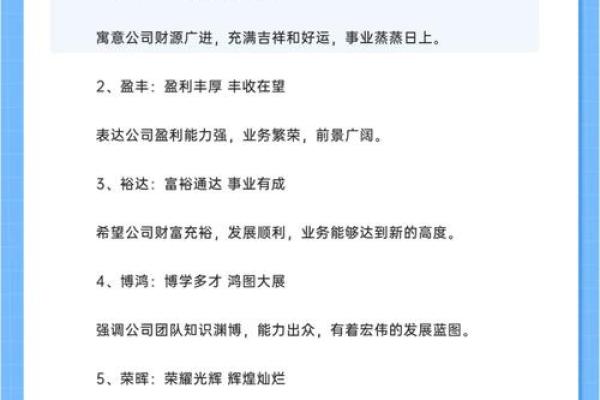 公司起名中的凶吉因素如何影响品牌发展