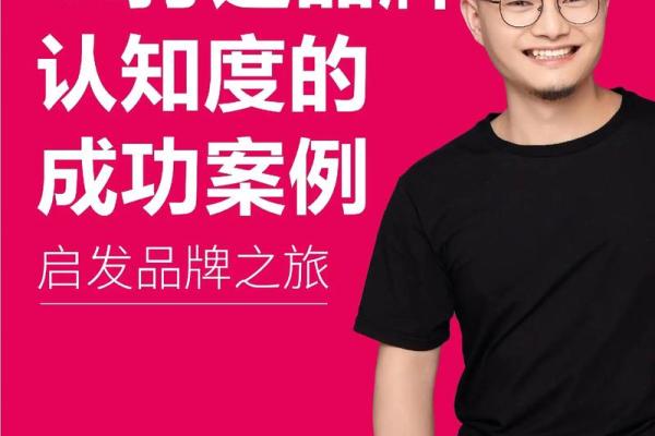 打造品牌认知度：公司名称的重要性与选择技巧