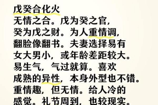天干壬癸辛的起源与应用解析
