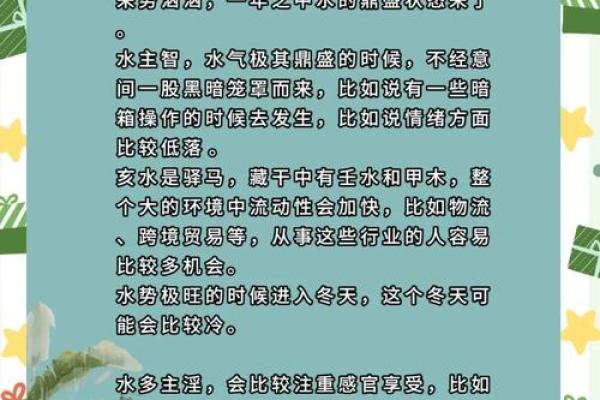 天干三辛不算命的深层含义与误区解析