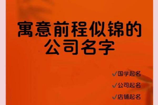 有寓意的公司名字，助力企业品牌成功