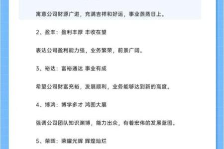公司起名中的凶吉因素如何影响品牌发展