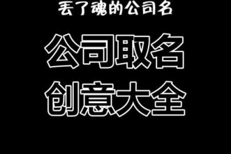 寓意深远的公司名称创意大全