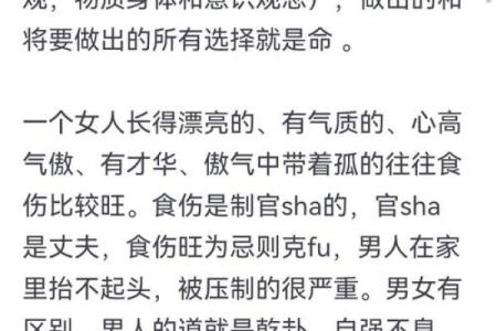 如何理解天干配数在八字命理中的影响