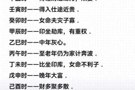 天干生克制化与命理解析：如何运用四柱揭示人生轨迹