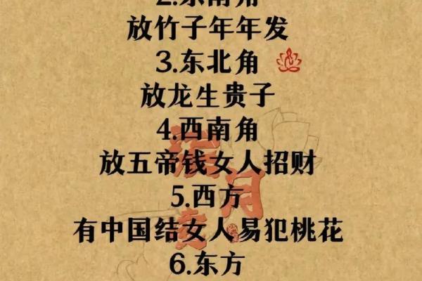 揭秘家居风水：布局提升运势，让你的家焕发活力