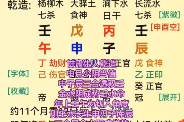从天干看水的五行力量，改变你的命运