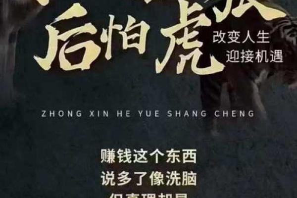 揭秘八字羊刃之力：影响命运的神秘力量