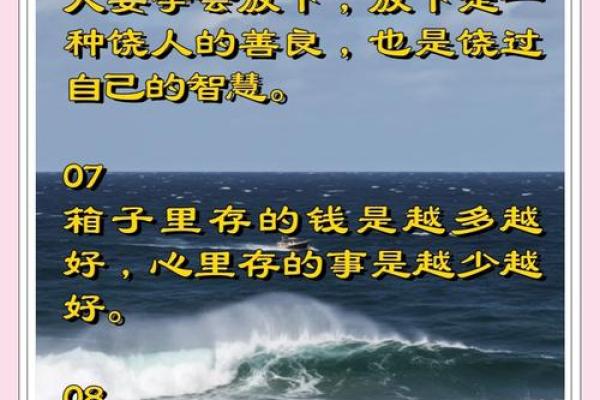 海字五行的重要性：如何利用它提升人生运势