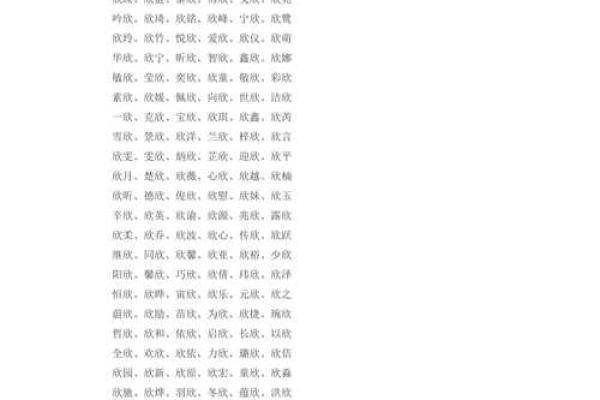 中国起名大全：让你的名字与众不同