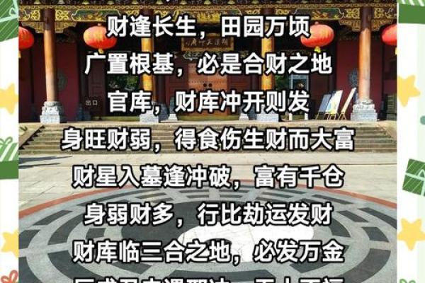 豪宅面相：揭秘财富与福气的秘密密码
