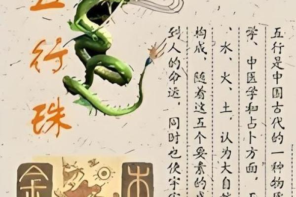五行中昊字属金命，爆款标题：昊金之辉：揭秘五行金命的秘密力量