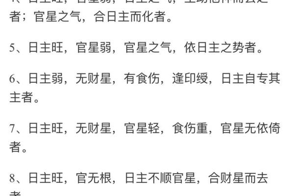 痣相揭秘：八字中隐藏的神秘信息