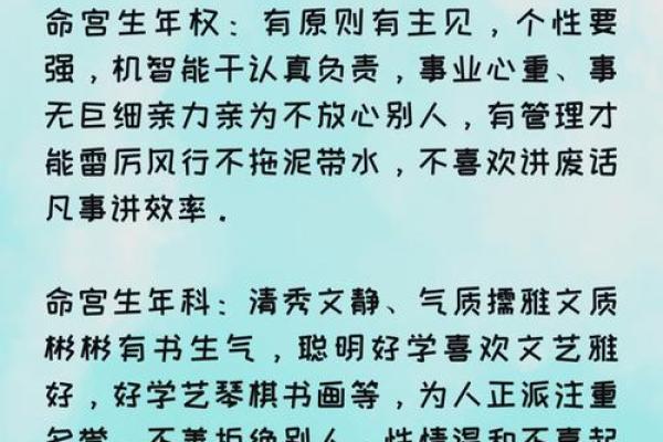 专家解读：金命日主的喜用神如何影响你的人生