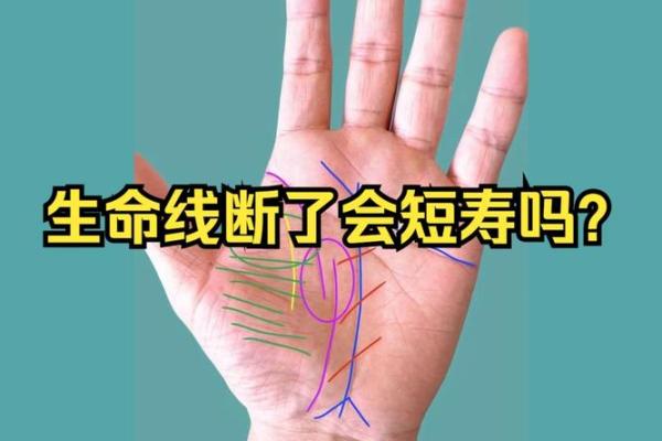 手相揭秘：副生命线预示着怎样的命运？