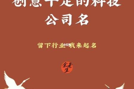 油料公司起名：打造独特品牌，赢得市场先机