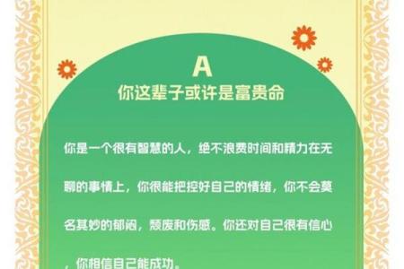命带丁，苦涩人生：揭秘命运之谜