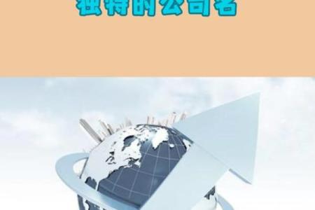 跟随潮流趋势，随机起名公司帮你选择最酷的名字