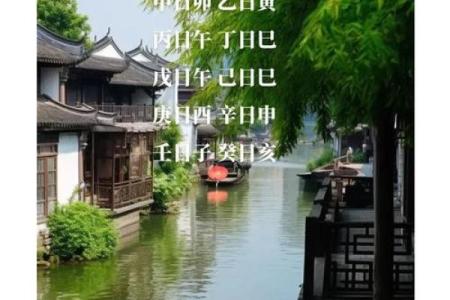 羊刃驾杀命理解析：掌握命运的关键密码