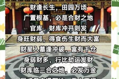 豪宅面相：揭秘财富与福气的秘密密码