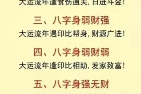 从生辰八字卦象看人生轨迹，命运掌握在手中