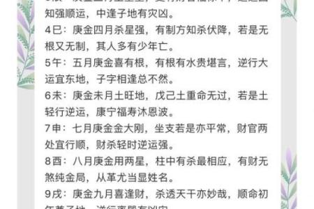 五行歌诀的秘密：如何通过歌诀了解命理