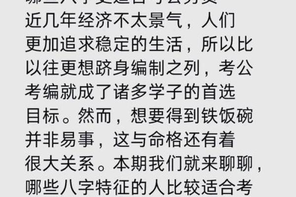 想要事业有成？八字中的成功密码你知道吗