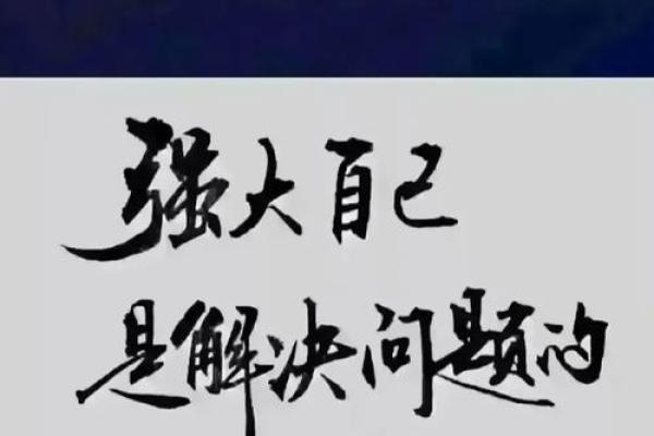 想要事业有成？八字中的成功密码你知道吗