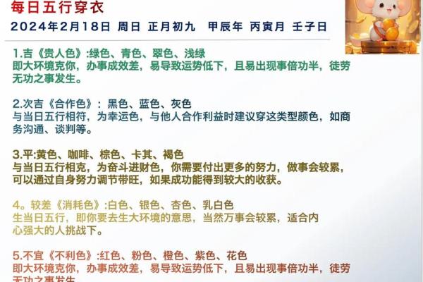小五行与命理：如何通过五行调整生活运势