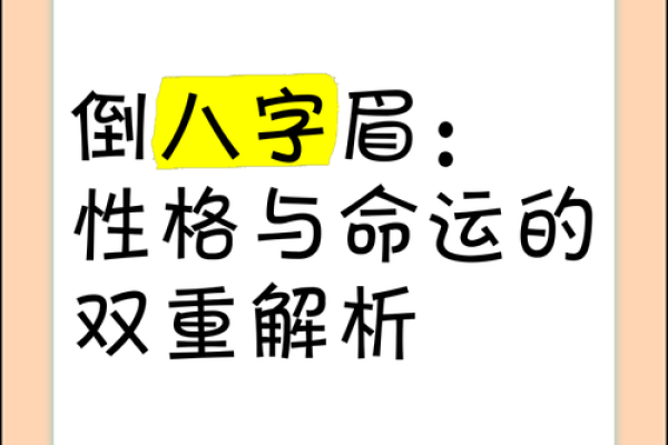 八字眉男人的优缺点，你知道吗？