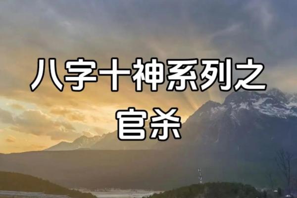 官杀多的八字，能带来哪些意想不到的好运？