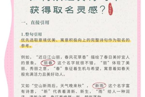 取名如诗，如何从《诗经》找到最美的寓意