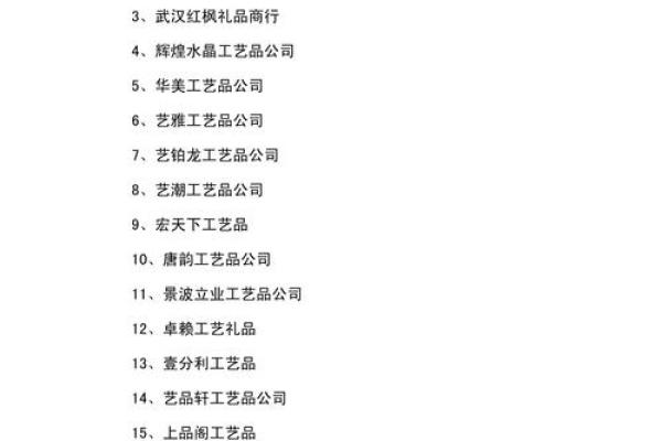 健公司起名指南，如何选择一个高效的名字