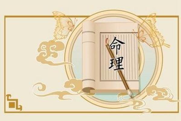 命格总格：揭秘命运之钥匙