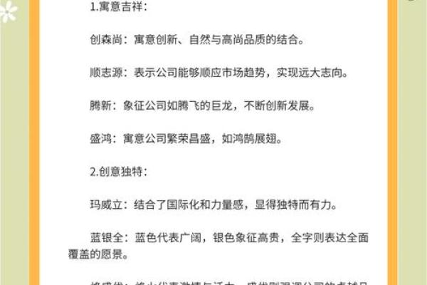一步步教你如何为公司取个好名字
