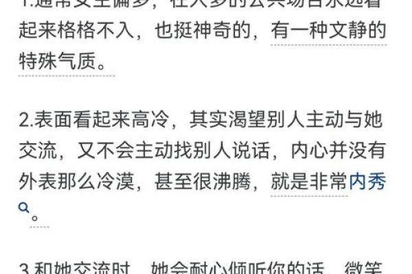 揭秘负心汉的绝世面相，一眼识破渣男本性