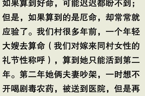 命理大师的精准预测，背后隐藏着什么秘密